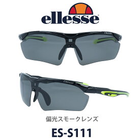 【クーポン利用で10%OFF】ellesse エレッセ スポーツサングラス ES-S111 col.2 交換レンズ5枚セット 偏光レンズ ゴルフ ドライブ フィッシング ウォーキング マラソン ハイキング 登山 あらゆるスポーツに対応 メンズ レディース 運転用