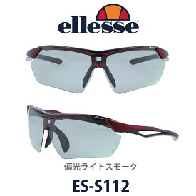 【クーポン利用で10%OFF】ellesse エレッセ スポーツサングラス ES-S112 col.4 交換レンズ5枚セット 偏光レンズ ゴルフ ドライブ フィッシング ウォーキング マラソン ハイキング 登山 あらゆるスポーツに対応 メンズ レディース 運転用