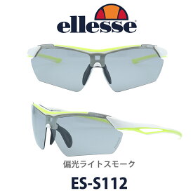 【クーポン利用で10%OFF】ellesse エレッセ スポーツサングラス ES-S112 col.6 交換レンズ5枚セット 偏光レンズ ゴルフ ドライブ フィッシング ウォーキング マラソン ハイキング 登山 あらゆるスポーツに対応 メンズ レディース 運転用