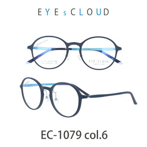 アイクラウド メガネ EYEs CLOUD EC-1079-6 マットネイビー/マットネイビー・ライトブルー グッドデザイン賞 軽いメガネ 雲のように軽い 大人用 メガネ ウルティム素材　ラウンド 人気メガネ　軽