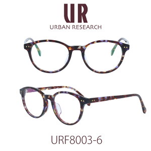 【国内正規品】アーバンリサーチ メガネフレーム ユニセックス URBAN RESEARCH URF-8003-6 クリアレンズ PCレンズ メンズ レディース 女性用メガネ 男性用メガネ 伊達メガネ 眼鏡 めがね