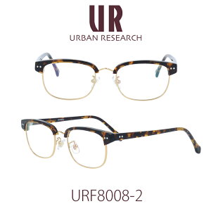 【国内正規品】アーバンリサーチ メガネフレーム ユニセックス URBAN RESEARCH URF-8008-2 クリアレンズ PCレンズ メンズ レディース 女性用メガネ 男性用メガネ 伊達メガネ 眼鏡 めがね