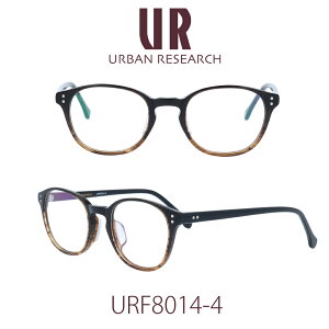 【国内正規品】アーバンリサーチ メガネフレーム ユニセックス URBAN RESEARCH URF-8014-4 クリアレンズ PCレンズ メンズ レディース 女性用メガネ 男性用メガネ 伊達メガネ 眼鏡 めがね