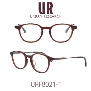 【国内正規品】アーバンリサーチ メガネフレーム ユニセックス URBAN RESEARCH URF-8021-1 クリアレンズ PCレンズ メンズ レディース 女性用メガネ 男性用メガネ 伊達メガネ 眼鏡 めがね