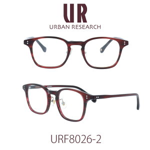 【国内正規品】アーバンリサーチ メガネフレーム ユニセックス URBAN RESEARCH URF-8026-2 クリアレンズ PCレンズ メンズ レディース 女性用メガネ 男性用メガネ 伊達メガネ 眼鏡 めがね
