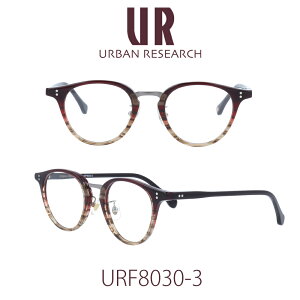 【国内正規品】アーバンリサーチ メガネフレーム ユニセックス URBAN RESEARCH URF-8030-3 クリアレンズ PCレンズ メンズ レディース 女性用メガネ 男性用メガネ 伊達メガネ 眼鏡 めがね