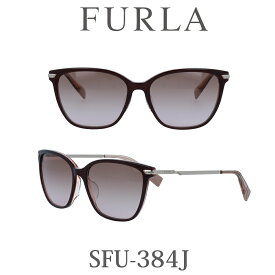 【クーポン利用で20%OFF】【国内正規品】フルラ サングラス レディース FURLA SFU-384J AMF レッドブラウンパール・クリアーオレンジ/ブラウンピンクグラデーション 人気ブランド UVカット キュート おしゃれ モード