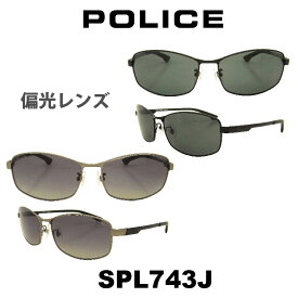 【クーポン利用で20%OFF】【国内正規品】ポリス サングラス メンズ POLICE Japanモデル SPL743J カラー 530P 627P Polarized 偏光レンズ