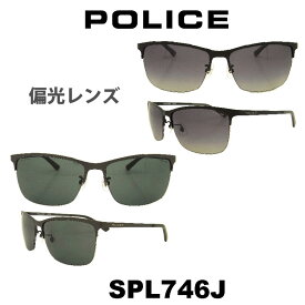 【国内正規品】ポリス サングラス メンズ POLICE Japanモデル SPL746J カラー 531P 627P Polarized 偏光レンズ