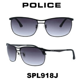 【クーポン利用で20%OFF】【国内正規品】ポリス サングラス メンズ POLICE Japanモデル SPL918J カラー 531N