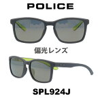 【クーポン利用で20%OFF】【国内正規品】ポリス サングラス メンズ POLICE Japanモデル SPL924J カラー 94AM 偏光レンズ