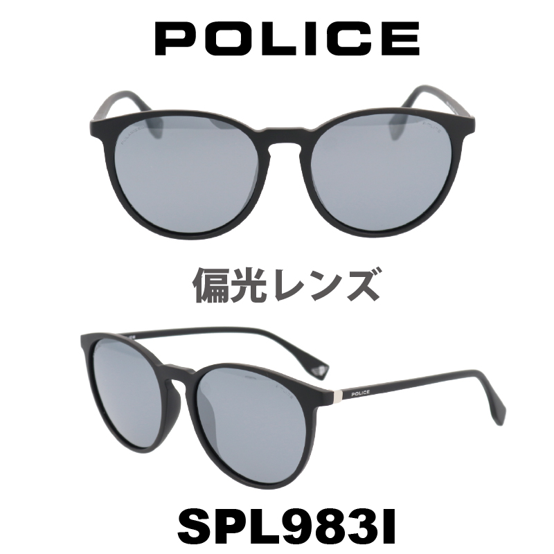 ポリス SPL983I (サングラス) 価格比較 - 価格.com