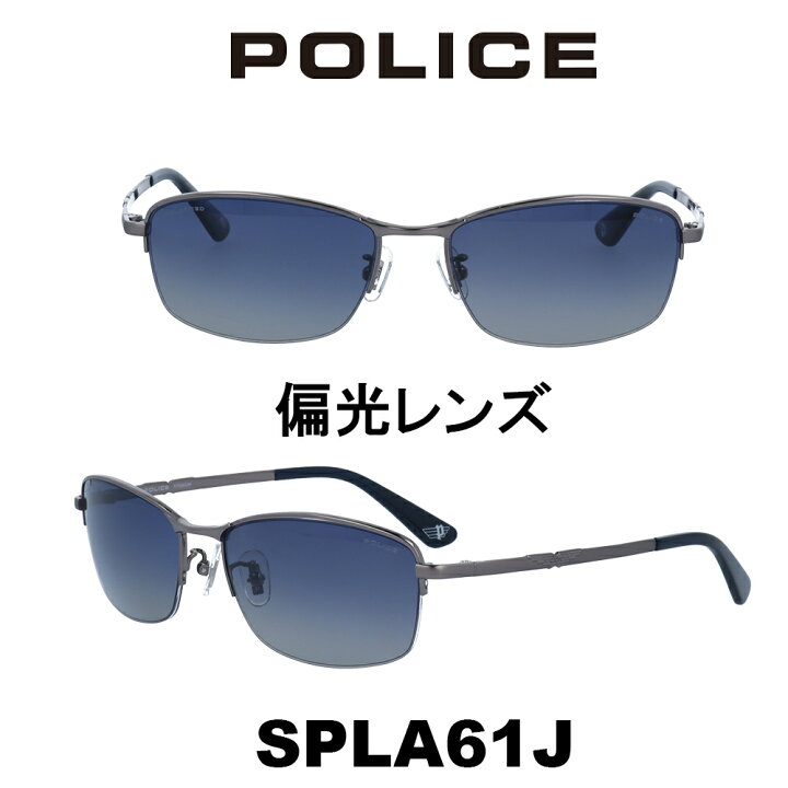 楽天市場 国内正規品 ポリス サングラス メンズ Police Japanモデル Spla61j 568p ガンメタル ネイビーグラデーション 偏光 メガネ サングラスのプラネット