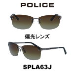 【クーポン利用で20%OFF】【国内正規品】ポリス サングラス メンズ POLICE Japanモデル SPLA63J 568P ガンメタル/ブラウングラデーション(偏光)