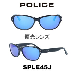 【クーポン利用で10%OFF】【国内正規品】ポリス サングラス メンズ POLICE Japanモデル SPLE45J-70BP ブルーミラー(偏光)/ブラック