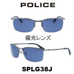 ポリス サングラス メンズ POLICE SPLG38J-627P 偏光ネイビー/マットガンメタル 偏光レンズ