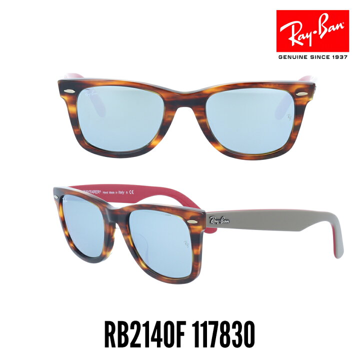 楽天市場】【国内正規品】レイバン サングラス RayBan ウェイ 