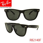 【国内正規品】RayBan(レイバン) サングラス RB2140F 901 54 ウェイファーラー サングラス UVカット メガネ レディース メンズ 保証書付き サングラスレイバン