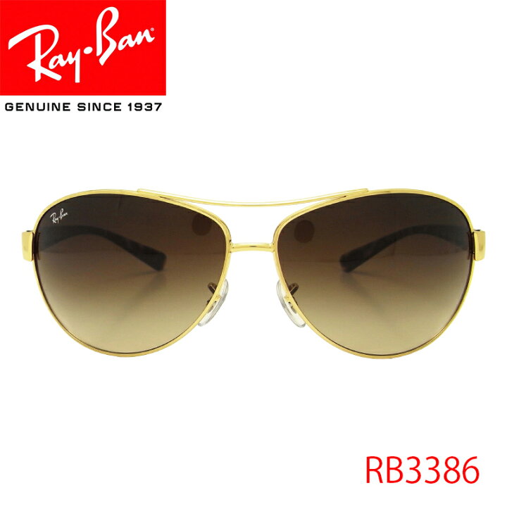 楽天市場】【国内正規品】RayBan(レイバン) サングラス RB3386 001/13 