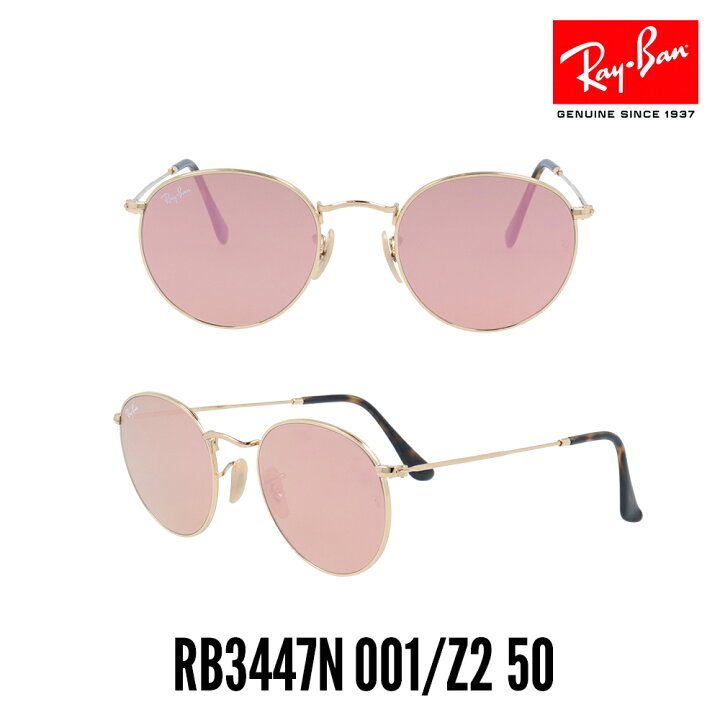 楽天市場】レイバン サングラス RayBan ラウンドメタル RB3447N-001-Z2 