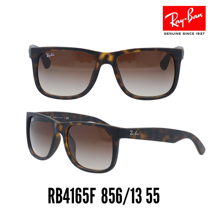 楽天市場】レイバン サングラス RayBan ジャスティン RB4165F-856-13 