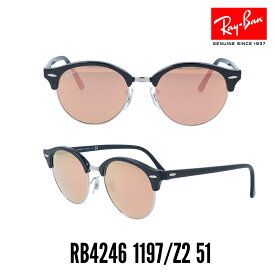 レイバン サングラス RayBan クラブラウンドRB4246-1197Z2-51 コパーフラッシュ/ブラック/シルバー メンズ　レディース　保証書付き