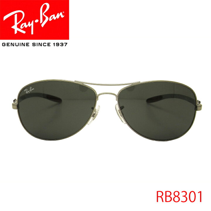 楽天市場】【国内正規品】RayBan(レイバン) サングラス RB8301 131 