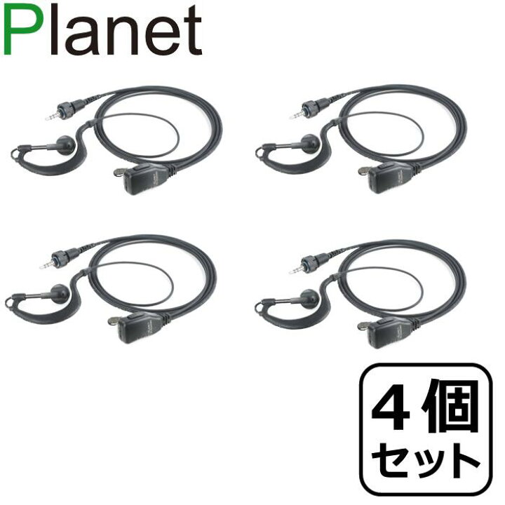 楽天市場】【お得な4個セット】即日発送 ケンウッド1ピン 無線機対応 