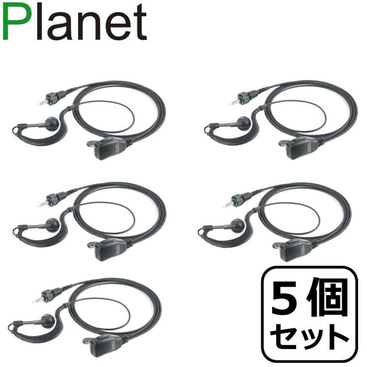 楽天市場】【お得な5個セット】即日発送 ケンウッド1ピン 無線機対応 