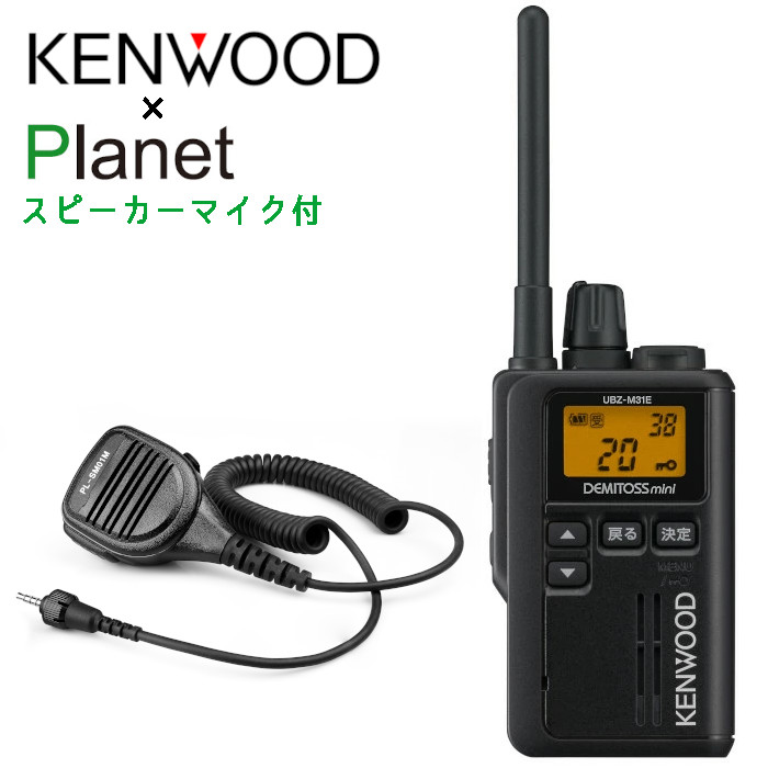 Kenwood 無線機 コミュニケーションスピーカー - アマチュア無線