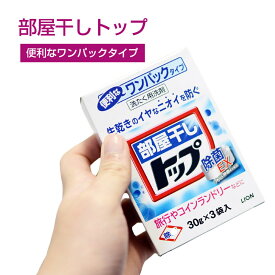 楽天市場 ライオン 部屋干しトップ 除菌ex 25g 3の通販 楽天市場 ライオン 部屋干しトップ 除菌ex 25g 3の通販