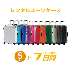 楽天市場 56 36 23 スーツケースの通販