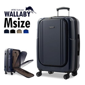 GRIFFINLAND スーツケース AP7351(ワラビー)WALLABY Mサイズ キャリーバッグ フロントオープン 中型 無料受託サイズ ファスナー ジッパー ハードケース TSAロック ビジネス 出張 海外 国内 旅行