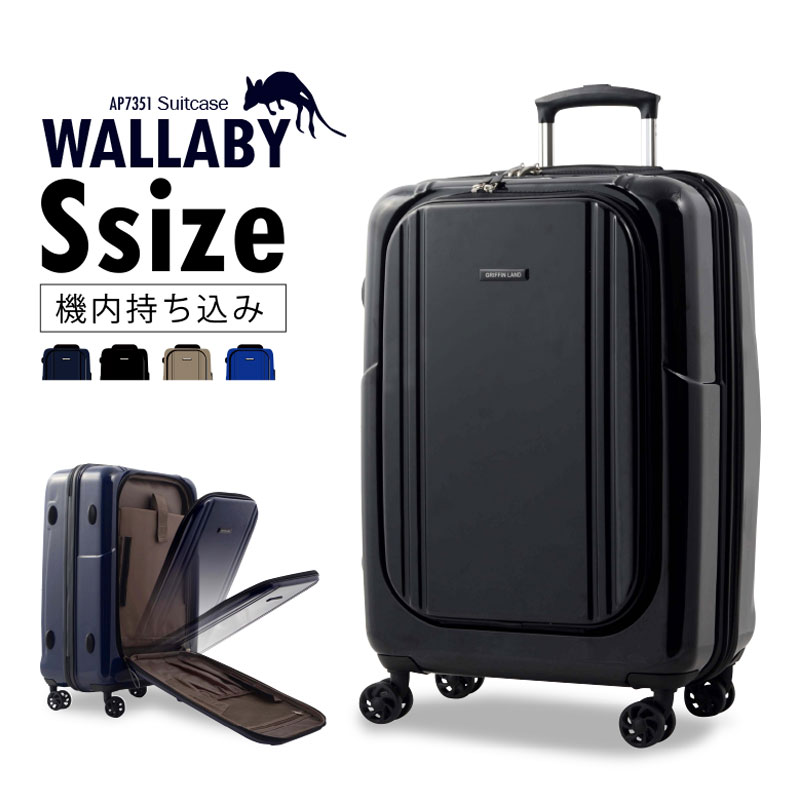 楽天市場】GRIFFINLAND スーツケース AP7351(ワラビー)WALLABY Ｓ 