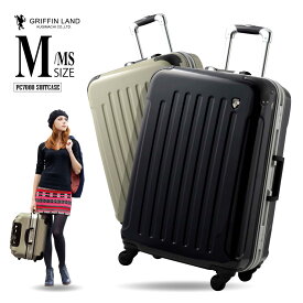 GRIFFINLAND スーツケース Mサイズ キャリーケース キャリーバッグ PC7000 M/MS フレームタイプ 安い 軽量