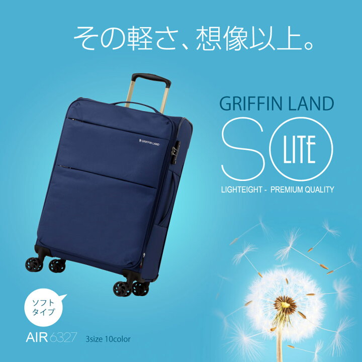 楽天市場】GRIFFINLAND キャリーバッグ Lサイズ 超軽量 ソフトケース 