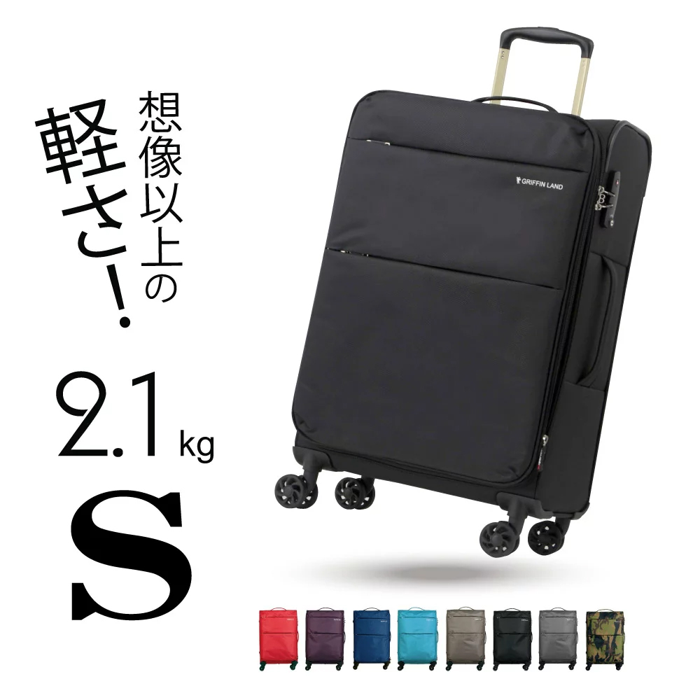 ソフト スーツケース sサイズの人気商品・通販・価格比較 - 価格.com