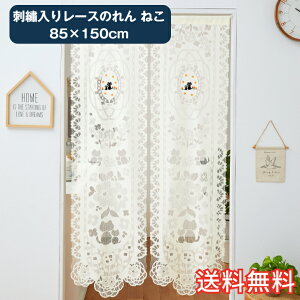 yz h? [X ̂ ˂ 85×150cm N[F g Ԏd؂ J[e Lb`   킢 L v[g Mtg G pG v