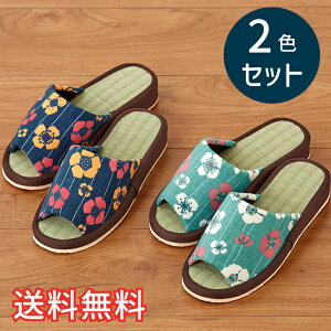 【送料無料】 春夏 い草 ヒールアップ スリッパ クッカ 2色セット ブルー ネイビー ルームシューズ 2足 室内履き おしゃれ かわいい 花柄 和風 たたみ EVA 生活雑貨 日用雑貨 快適 ギフト プラ