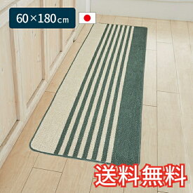 【送料無料】 キッチンマット ミラーボーダー ワイドスタンダード 60×180cm グリーン 1枚 かわいい おしゃれ シンプル 生活雑貨 日用雑貨 ループ織り ギフト お祝い プレゼント プラン堂