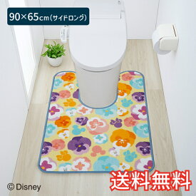 【送料無料】 ディズニー キャラクター トイレマット パンジー サイドロング 90×65cm ブルー 1枚 ミッキーマウス ミニーマウス シルエット かわいい おしゃれ 生活雑貨 ループ織り ギフト お祝い プレゼント プラン堂