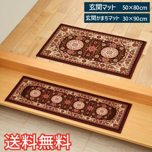 yz փ}bg܂}bg T[l 50×80cm 30×90cm Cbh Zbg 킢  y O~ G pG Mtg j v[g v