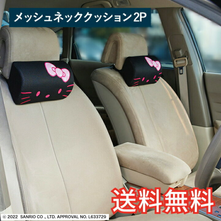 楽天市場】【送料無料】 ハローキティ 水玉 メッシュ ネッククッション 