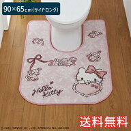 【送料無料】 ハローキティ りぼんブーケ トイレマット サイドロング 65×90cm ピンク 1枚 かわいい おし…