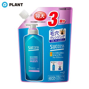 サクセス リンスのいらないシャンプー つめかえ 特大