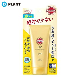 サンカットR パーフェクトUV エッセンス 80g