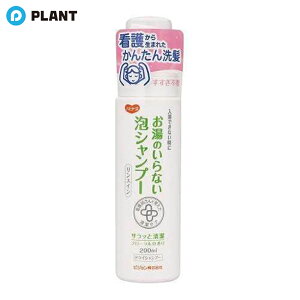 \【店内全品ポイント5倍】10月27日9:59まで/ハビナース お湯のいらない泡シャンプー