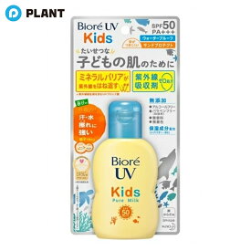 ビオレUV キッズピュアミルク 70ml