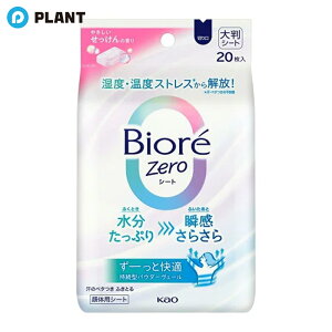 _yXSi|Cg5{z1623:59܂Ł^rI rIZeroV[g ₳̍ 20