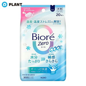 �r�I�� �r�I��Zero�V�[�g �N�[�� ����₩�Ȃ�������̍��� 20����